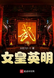 帶個作者去見武則天