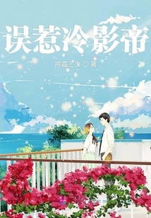 惹暴冷影帝