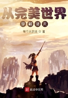 从完美世界穿越诸天在线阅读