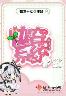 快穿系統虐渣渣