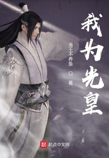 我為光皇