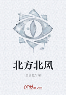 北方北風