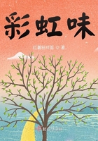 彩虹是盛夏的味道在線閱讀