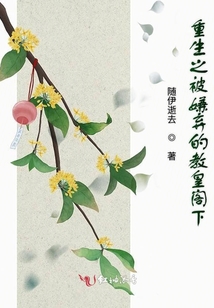 重生之被嫌棄的教皇閣下