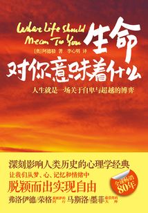 生命對你意味著什么