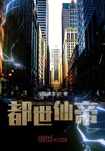 都世仙帝
