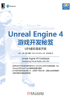 Unreal Engine 4游戏开发秘笈：UE4虚拟现实开发