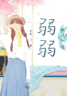 弱弱地問一句