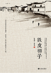 鐵皮棚子