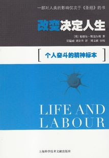 改變決定人生