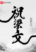 祝梁文