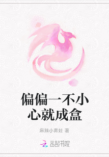 偏偏一不小心就成盒