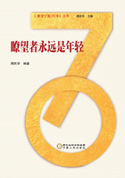 瞭望者永遠是年輕在線閱讀