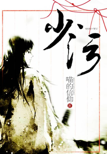 少污