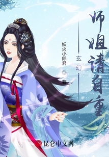 玄幻：師姐請自重