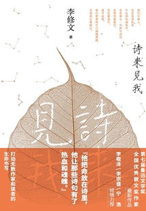 诗来见我