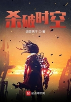 殺破時空在線閱讀
