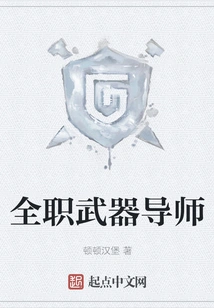 Full-time Weapons Instructor