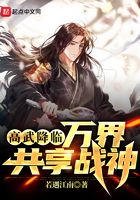 高武降臨：萬界共享戰神在線閱讀