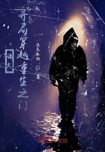 Heavens, Start Through the Gate of Rebirth