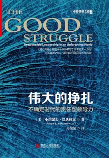 偉大的掙扎