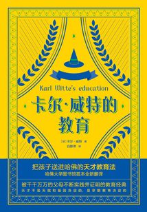 卡爾·威特的教育