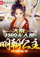 大秦：我的夫人是明朝公主在線閱讀