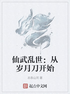 仙武亂世：從歲月刀開始在線閱讀