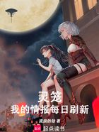 靈籠：我的情報每日刷新在線閱讀