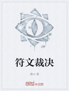 符文裁決在線閱讀