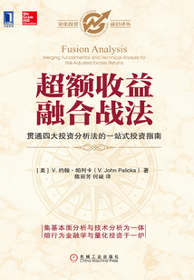 超額收益融合戰(zhàn)法