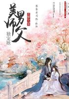 涅磐鳳凰：美男師父獨寵她在線閱讀