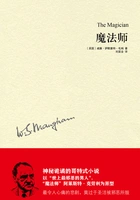 魔法师(毛姆作品)在线阅读