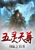 五靈天尊在線閱讀