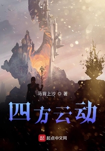 四方云動