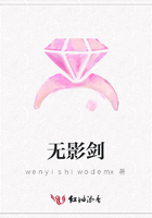 無影劍在線閱讀