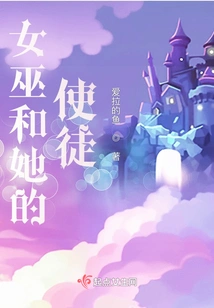 The Witch and Her Apostle