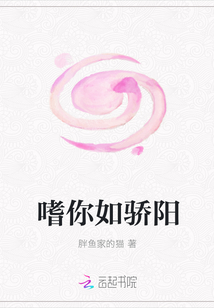 嗜你如驕陽