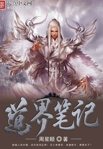 Taoist Notes