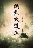洪荒大道主在線閱讀
