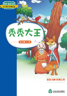 禿禿大王