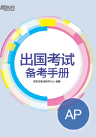 出国考试备考手册：AP