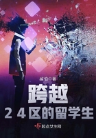 跨越24區的留學生在線閱讀