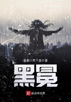 黑冕在線閱讀