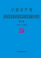 中国共产党陕西省杨凌示范区杨陵区组织史资料(第三卷)在线阅读