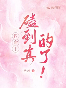 救命!磕到真的了!