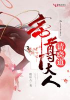 帝尊大人请让道在线阅读