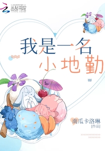 我是一名小地勤