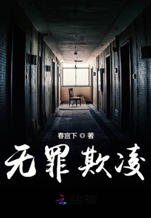 無罪掙扎