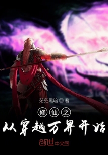 影視之大穿越